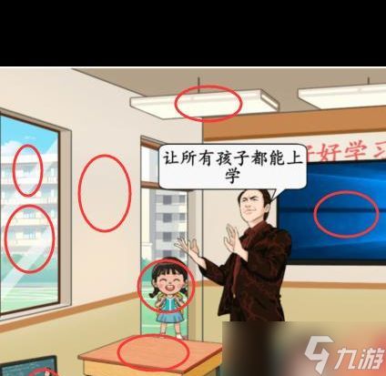 《汉字找茬王》帮打工人把工资打上去通关攻略？汉字找茬王攻略分享