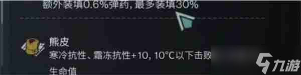 七日世界怎样提高寒冷抗性 七日世界寒冷抗性提升攻略分享