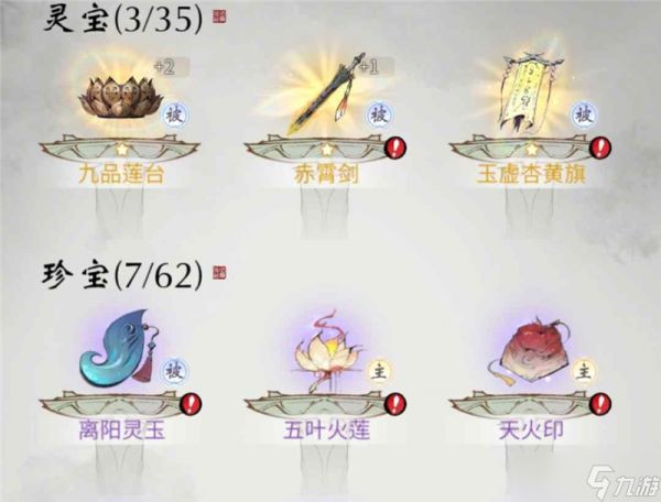 一念逍遥古宝获得方法