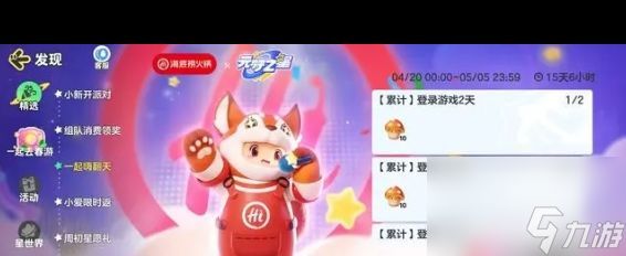 《元梦之星》打掉躲猫猫基地大门方法一览？元梦之星攻略详情