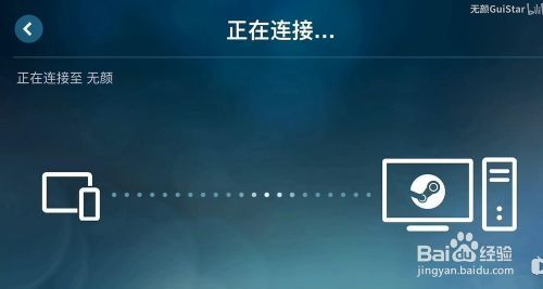 ipad怎么运行steam游戏