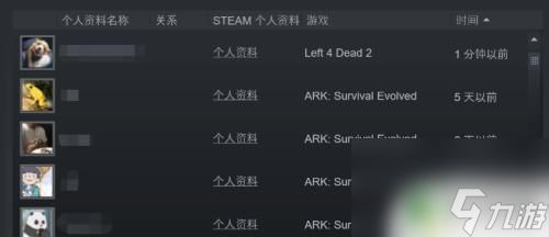 steam怎么看最近游戏好友 Steam怎么查看最近一起游戏的玩家列表