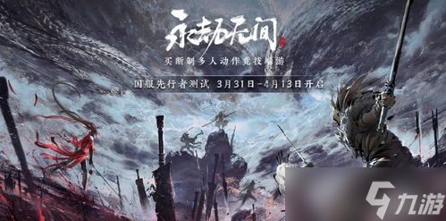 永劫无间全成就怎么达成 永劫无间全成就获取方法一览(永劫无间第六感称号怎么得)