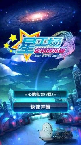 《星工场逆转娱乐圈》攻略：平民玩家省钱技巧