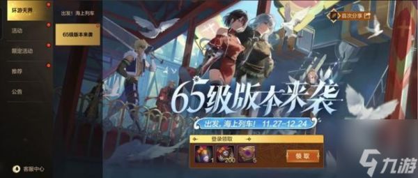 DNF手游65版本疲劳药获取方法 65版本疲劳药怎么获得
