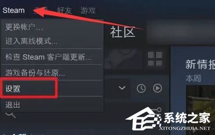 Steam看不到家庭共享游戏怎么办