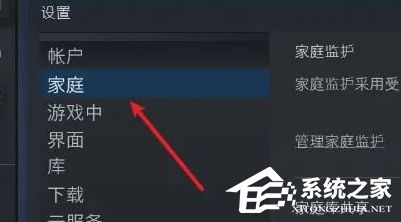 Steam看不到家庭共享游戏怎么办