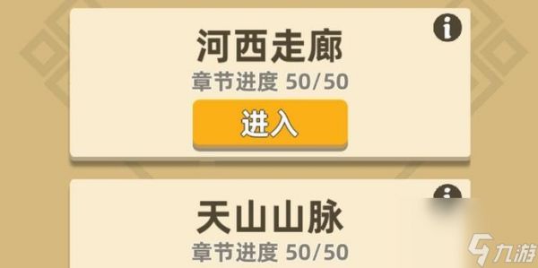 我爱学功夫新手玩法攻略（掌握招式、强化修炼、成为武林传奇）