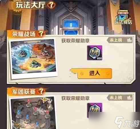《向僵尸开炮》军团联赛玩法攻略