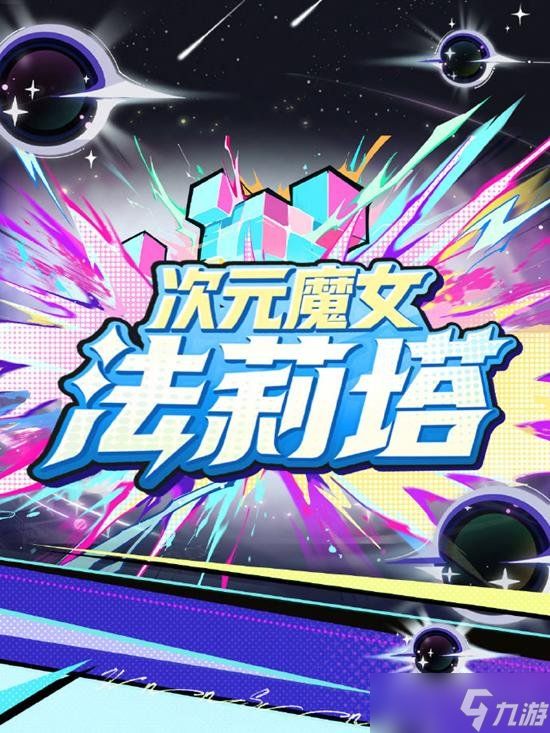 蛋仔派对全新盲盒异能审判团多少钱 异能审判团怎么<a href=