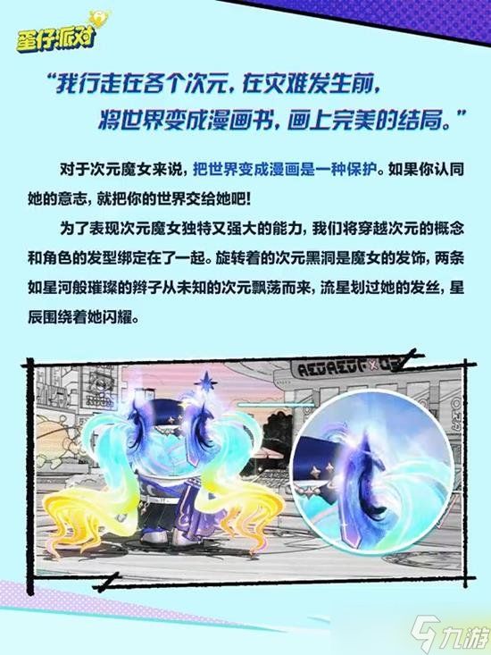 蛋仔派对全新盲盒异能审判团多少钱 异能审判团怎么免费领