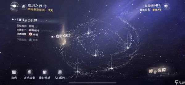 《世界之外》10号崩坍世界已开启，崩坍之界玩法全剖析