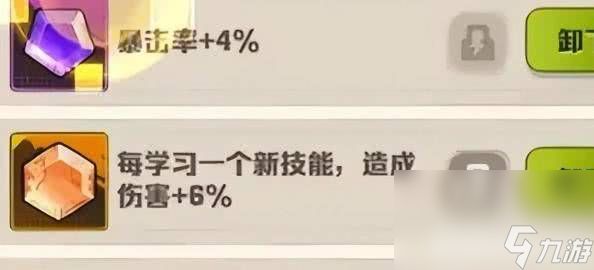 向僵尸开炮温压弹宝石应该如何来进行搭配 温压弹宝石搭配详解