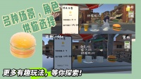 小吃贩卖摊什么时候出 公测上线时间预告
