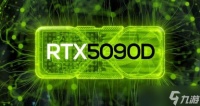 不刀了 这次老黄决定将5090D设置为与原版性能一致