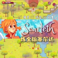 《Scarleth》：一款充满挑战和惊喜的角色扮演冒险游戏