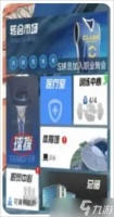 我的球场游戏球员获取攻略详解