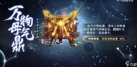 遮天之造化玉碟的起源与功能