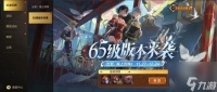 DNF手游65版本疲劳药获取方法 65版本疲劳药怎么获取