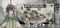 鬼谷八荒月兰仙祠任务怎么完成 月兰仙祠任务攻略大全
