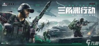 三角洲行动特勤处怎么赚钱 特勤处赚钱攻略