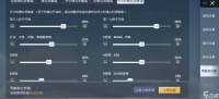 和平精英最新灵敏度设置推荐