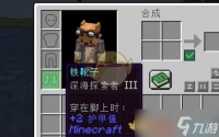 《我的世界》深海探索者附魔适用的物品介绍