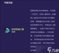 《金铲铲之战》s13铁男异变选择推荐