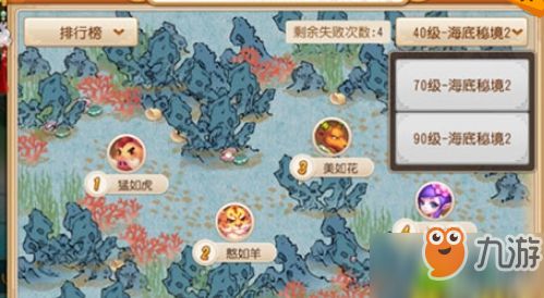 梦幻西游手游秘境降妖40级平民副本全通关攻略