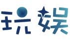 北京玩娱互动科技有限公司