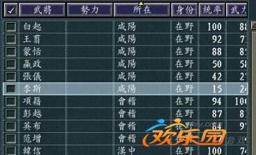 三国志11隐藏要素