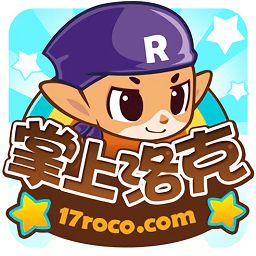 掌上洛克王国iphone版