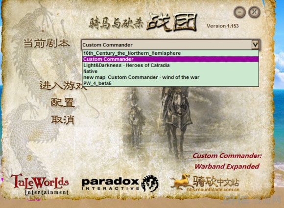 骑马与砍杀mod怎么用 骑马与砍杀mod安装图文教程5