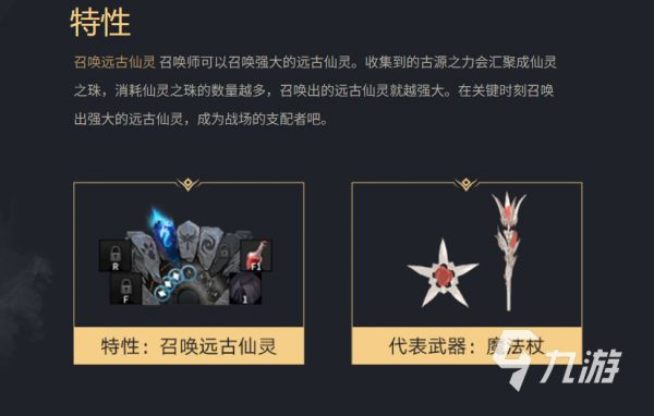 命运方舟召唤师pvp怎么玩 命运方舟召唤师pvp打法介绍