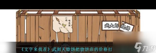 《文字来找茬》铁牛牛肉面提升客人用餐体验通关攻略？文字来找茬攻略详解