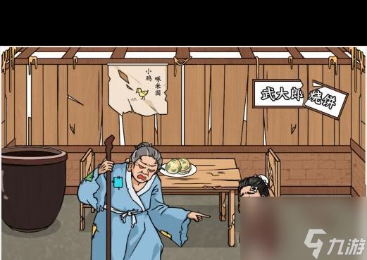 《文字来找茬》铁牛牛肉面提升客人用餐体验通关攻略？文字来找茬攻略详解