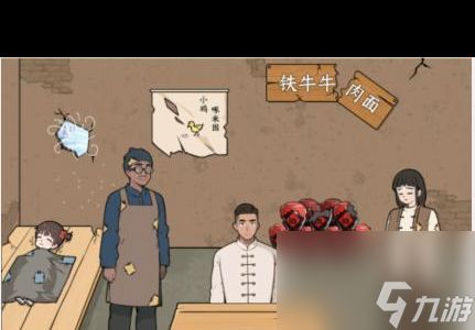 《文字来找茬》铁牛牛肉面提升客人用餐体验通关攻略？文字来找茬攻略详解