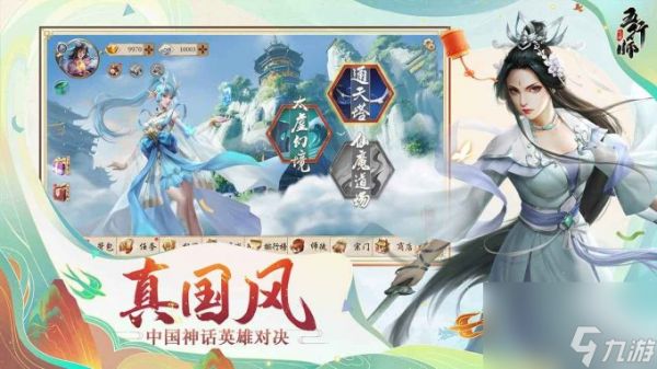 《五行师》一款东方神话策略卡牌游戏