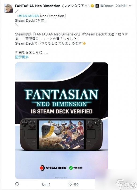 《幻想：新维度》官宣通过Steam Deck验证 12月发售