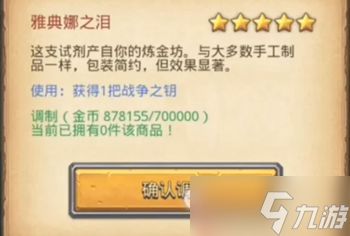 不可思议迷宫创世之门开启攻略