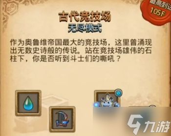 不可思议迷宫创世之门开启攻略