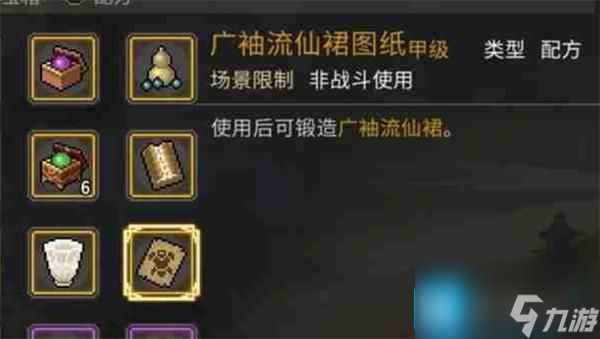 大侠立志传荒废庭院任务怎么做-荒废庭院任务攻略