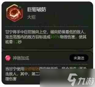 《大王不好啦》甘宁技能玩法攻略