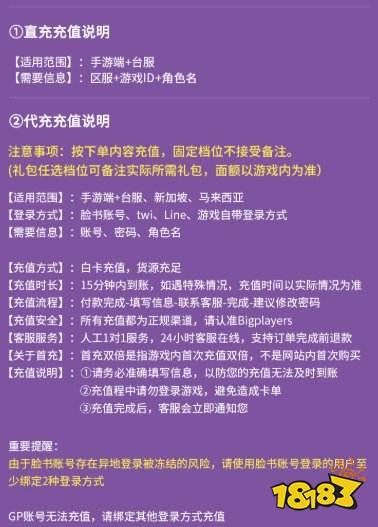 以闪亮之名周年怎么氪金划算 港台服游戏周年庆省钱攻略