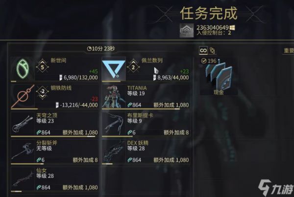 星际战甲全任务有什么技巧