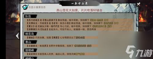 《我的侠客彩粉获取方法大揭秘》（全面了解如何获得我的侠客彩粉）