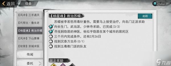 《我的侠客彩粉获取方法大揭秘》（全面了解如何获得我的侠客彩粉）