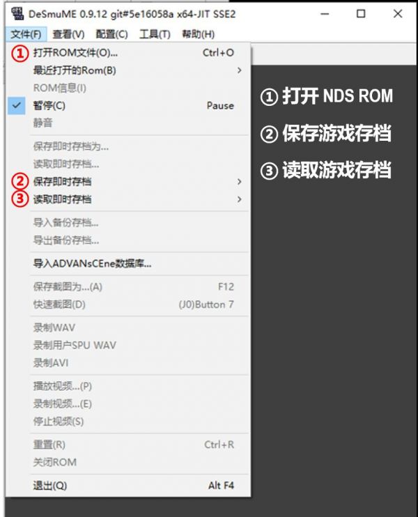 NDS模拟器使用方法-1