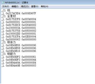 PSP模拟器怎么用？psp模拟器金手指怎么用？截图