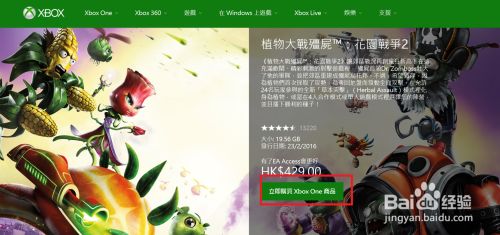 如何购买xboxone数字版游戏